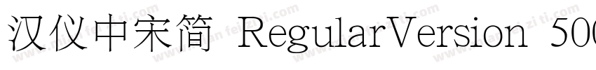 汉仪中宋简 RegularVersion 500字体转换